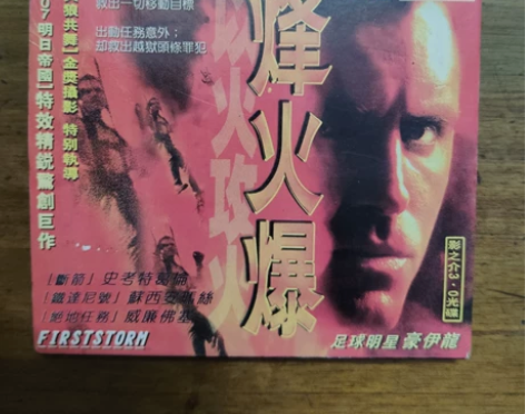 外国电影烽火爆VCD，包邮，新疆内蒙西藏青...