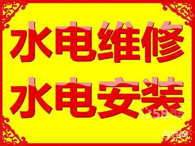 电工电路维修、电路跳闸维修，漏电，电路 跳...