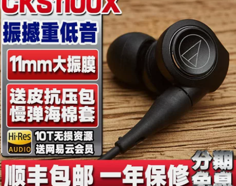 日行现货铁三角 CKS550XIS 重低音...