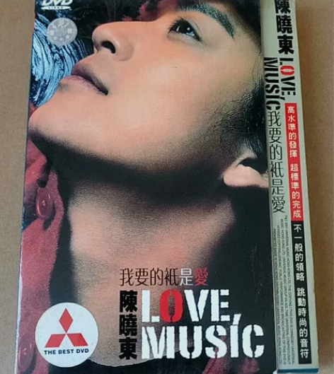 陈晓东DVD,版本自荐。 感兴趣的话给我留...