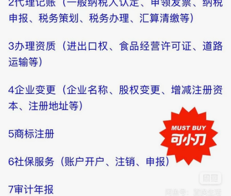 泰兴外国语学校对面，德佑财务 免费注册门店...