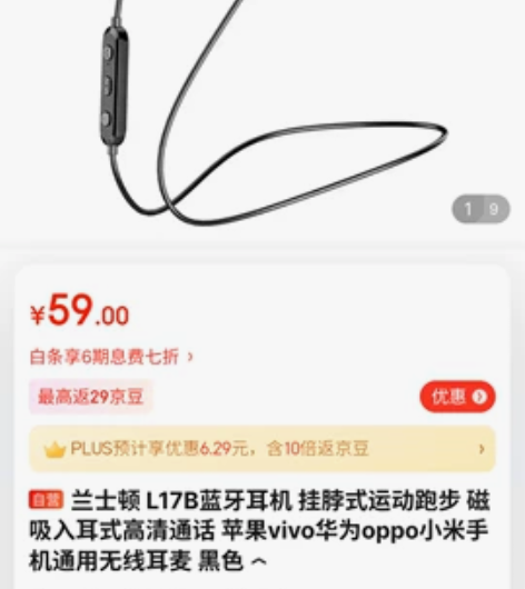 【全新】【官方发货】  兰士顿 L17B蓝...