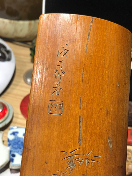 文房竹石图臂搁一件。一切问题拍前问，拍后拒...