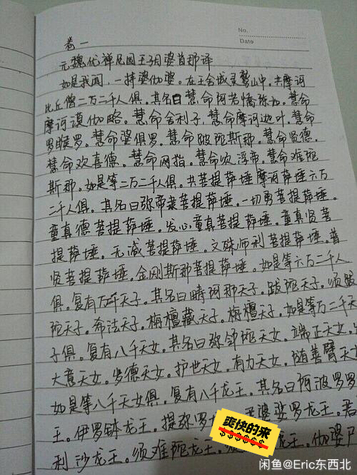 非著名人物手写