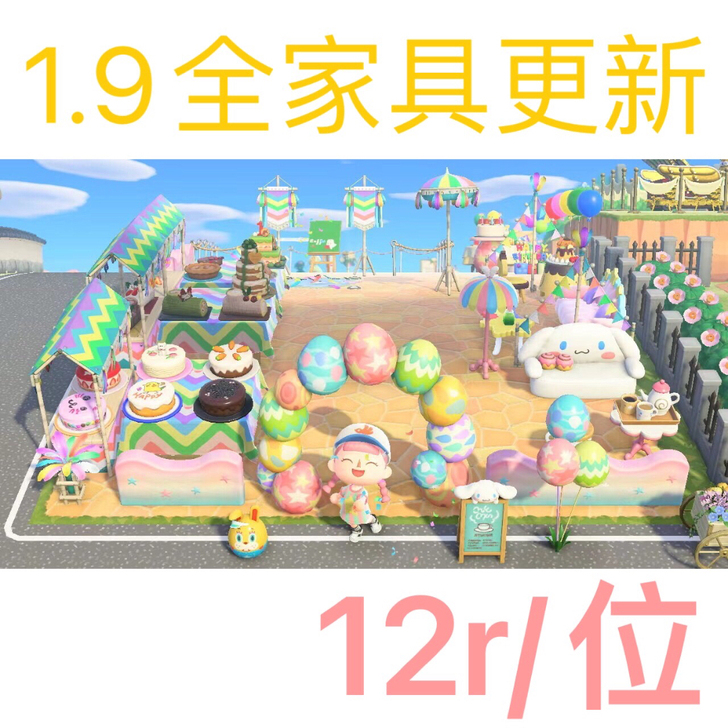 1.10 动物摸家具 摸摸岛2400件