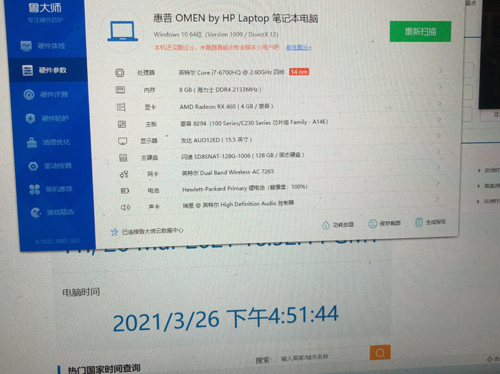 暗影精灵2游戏本 i7-6700hq rx...