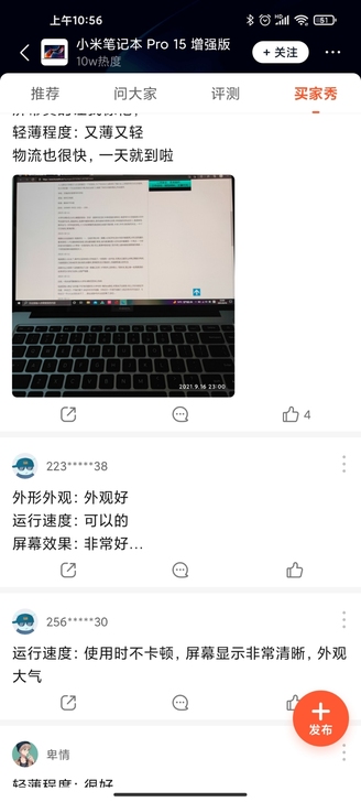 朋友送的生日礼物收到了两个电脑避免资源浪费...