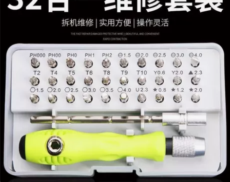 螺丝刀多功能多用螺丝刀套装家用手机电脑专业...