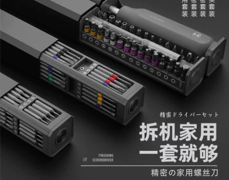 绿林螺丝批螺丝刀套装多功能家用手机笔记本清...