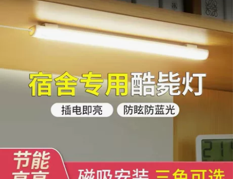 公牛台灯宿舍好物必备学习专用灯，护眼灯小夜...