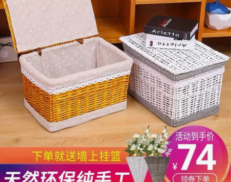 衣服收纳筐藤编收纳箱编织收纳筐整理箱带盖收...