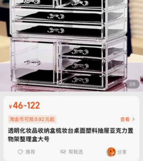 亚克力透明化妆品收纳盒,打骨折出售,可收纳...