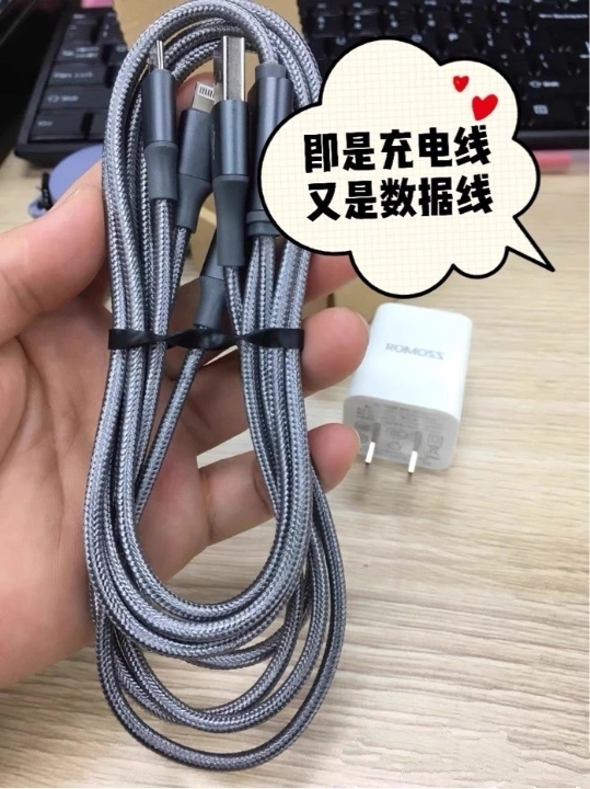 【全新】正品罗马仕三合一数据线罗马仕充电线...