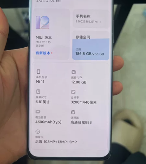 MIUI/小米 出一部小米 11 （5G）...