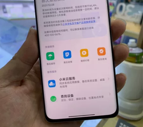 小米12X 8+128g 手感一流 我十...