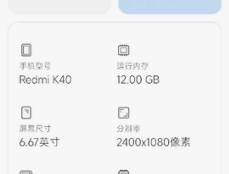 预出红米k40,12+256,屏幕完美,边...