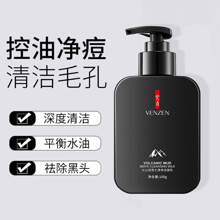 梵贞男士专用洗面奶清爽控油祛痘补水保湿学生...