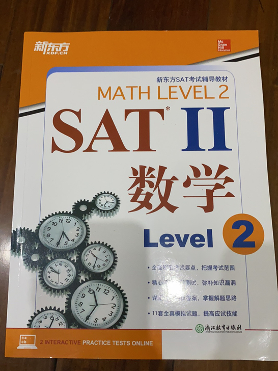 出国留学SAT必需品