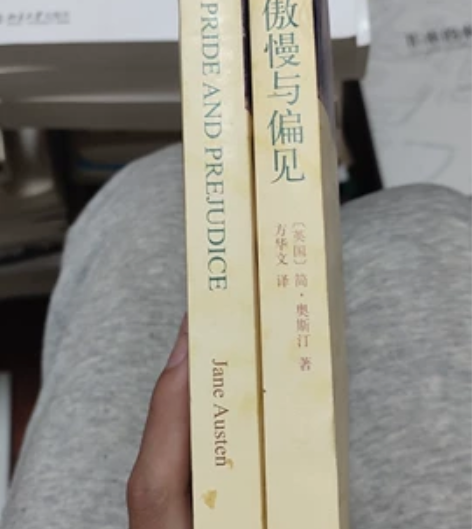 傲慢与偏见，中英对照两本，包邮不议价 感兴...