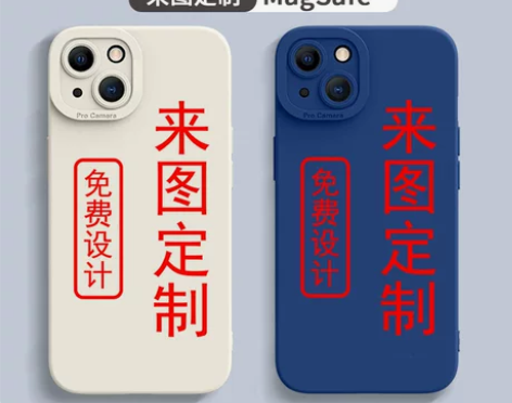 来图定制 magsafe磁吸手机壳适用苹果...