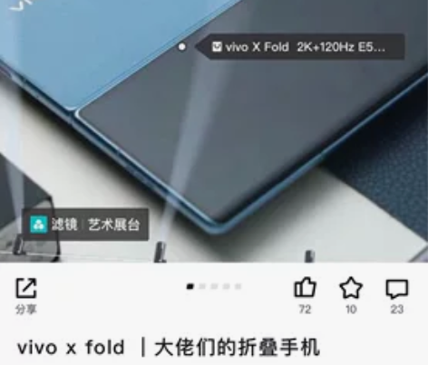 vivo x fold折叠手机，实体店购买...