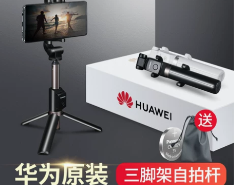 全新华为自拍杆原装手机直播三脚架三角支架蓝...