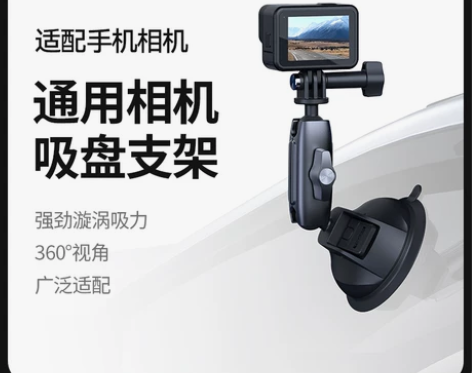 TELESIN泰迅适配各类手机通用吸盘支架...