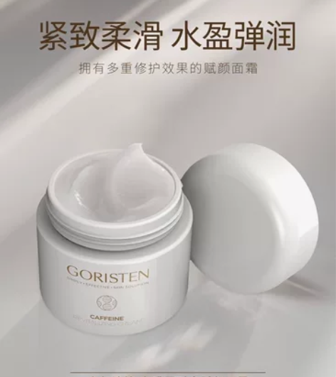 全新未拆封正品（卓尔诗婷）咖啡因时光赋颜面...