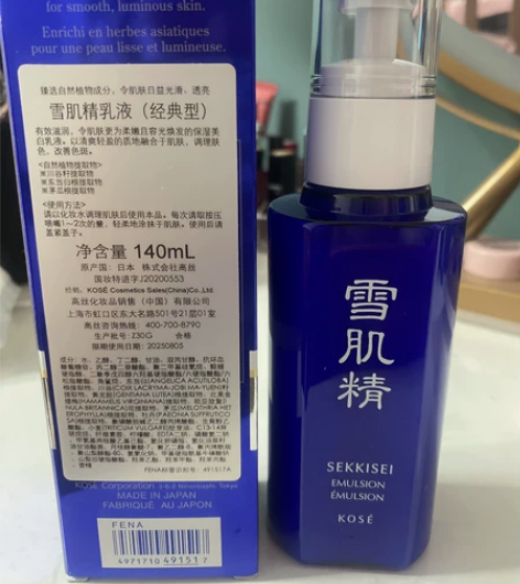 雪肌精经典乳液，140ml。全新。日期到2...