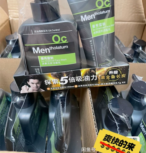 特价 曼秀雷敦男士专用洗面奶套 控油去黑...