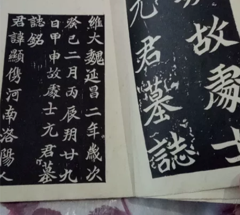 毛笔书法爱好者收藏佳品，魏碑十种。十种汉魏...