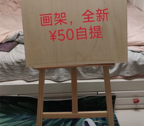 画架美术生专用木制画架素描写生油画水彩画板...