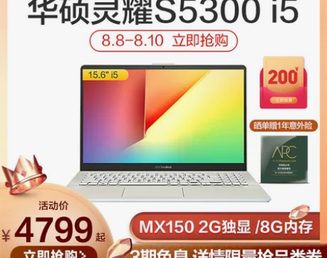 华硕笔记本，闲置当垃圾卖。华硕灵耀S530...