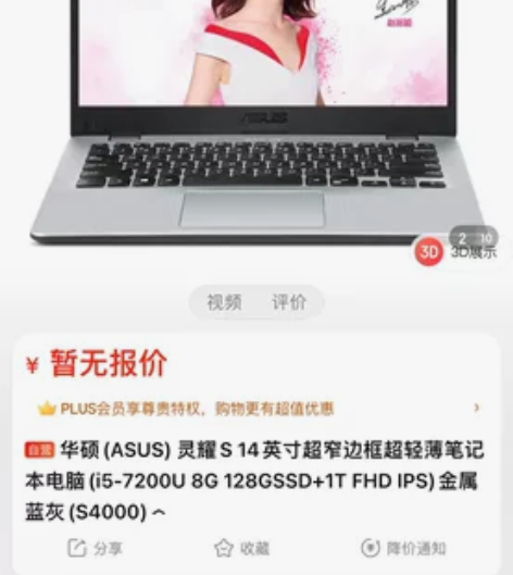 ?华硕(ASUS) 灵耀S 14英寸超窄边...