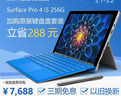 【天猫家装节】Microsoft/微软 S...