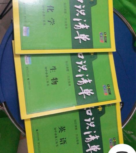 正版全新化学，生物和英语，《知识清单》初中...