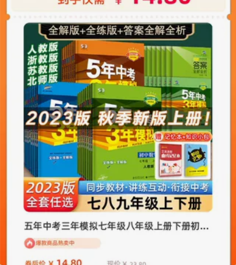 五年中考三年模拟七年级八年级上册下册初中数...