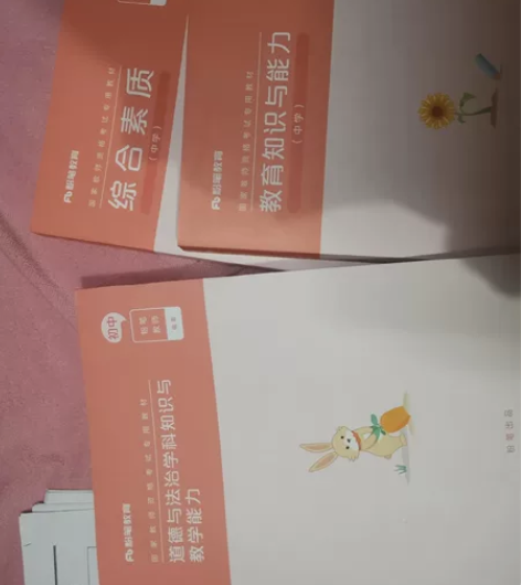 粉笔的初中政治，科一科二都是一把过的！ 书...