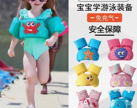 儿童浮圈水袖浮力背心泳圈救生衣游泳手臂圈幼...