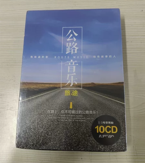 正版车载cd碟片2022流行音乐经典歌曲公...