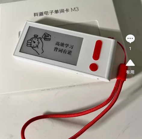 有道单词卡片 员工福利价格有道电子单词卡护...