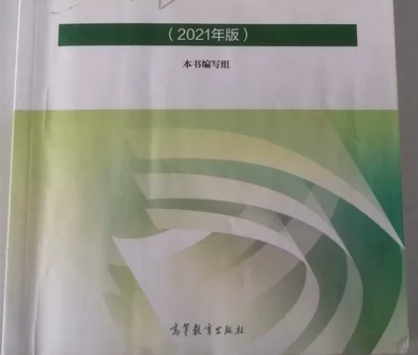 大一思想道德与法治教材,思修课本! 感兴趣...