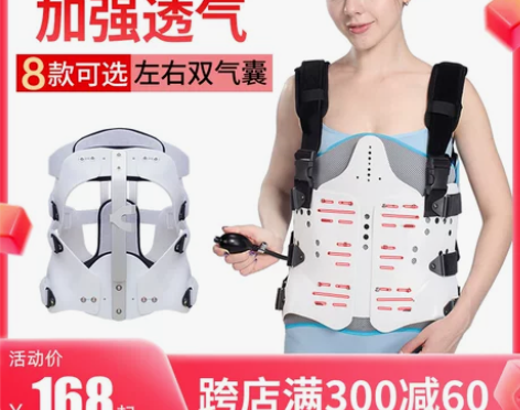 medwe∕麦德威 胸腰椎支具MD422 ...