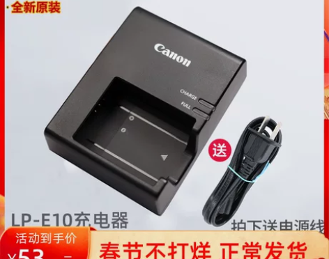 佳能原装LC-E10充电器3000D 40...