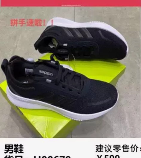 阿迪运动鞋跑步鞋全新正品！，秒杀139 感...