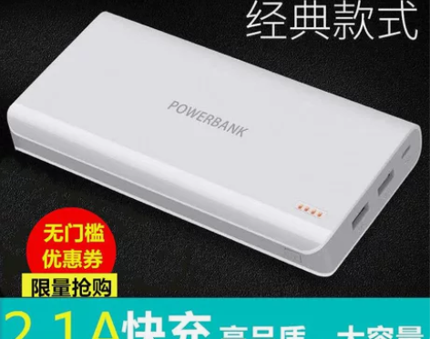 大容量充电宝20000毫安移动电源安卓苹果...