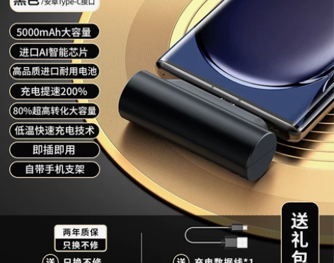 胶囊充电宝超薄小巧便携式适用于华为苹果安卓...