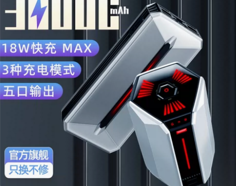 公牛电竞游戏机超级大PD快充充电宝超大容量...