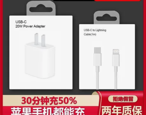 适用苹果13充电器20W快充充电头充电线i...
