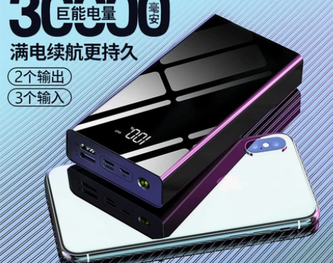 【南极人】快充30000毫安充电宝手机通用...